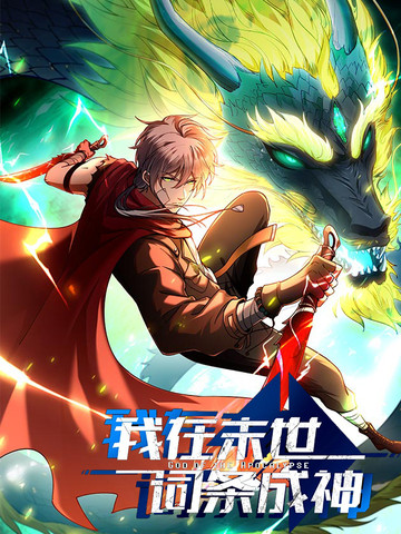 魔都精兵的奴隶第一季免费观看